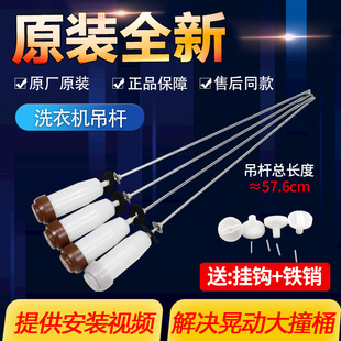 S808 三洋洗衣机吊杆XQB65 M808N M808 S808N减震器吊簧一 XQB60