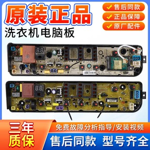 美的洗衣机电脑板MB100V31 MB90/100-3210 TB100-1728M主板控制版