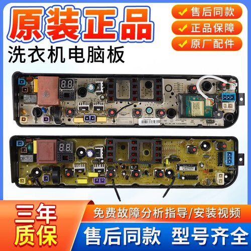 美的洗衣机电脑板MB100V31 MB90/100-3210 TB100-1728M主板控制版