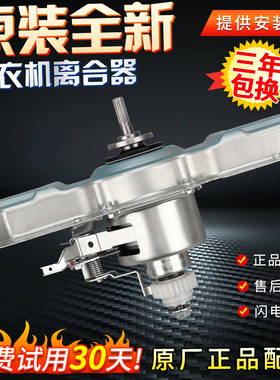 原装美的洗衣机MB70-3100WDS MB80ECODH MB90P62DQCG离合器减速器