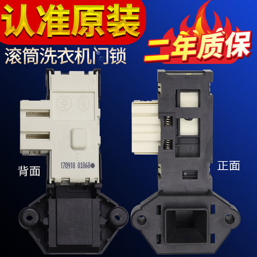 适用三洋滚筒洗衣机门锁DG-F70300S/75266BHG门开关配件F75266BHC