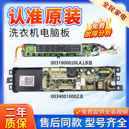 适用海尔洗衣机电脑板XQB70-BZ1226/XQB60-BZ1226变频驱动主板