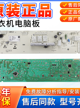 美的洗衣机电脑板MG70-1232E/K1230E(S)/V1210E/VT1210E 控制主板