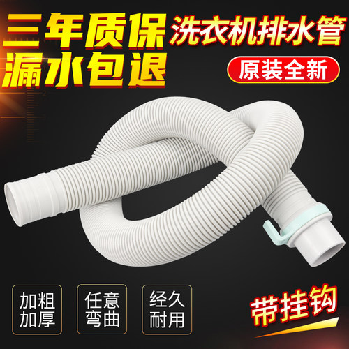 松下洗衣机原装排水管放水出水管XQB65-P611U/K611U/P621U下水管
