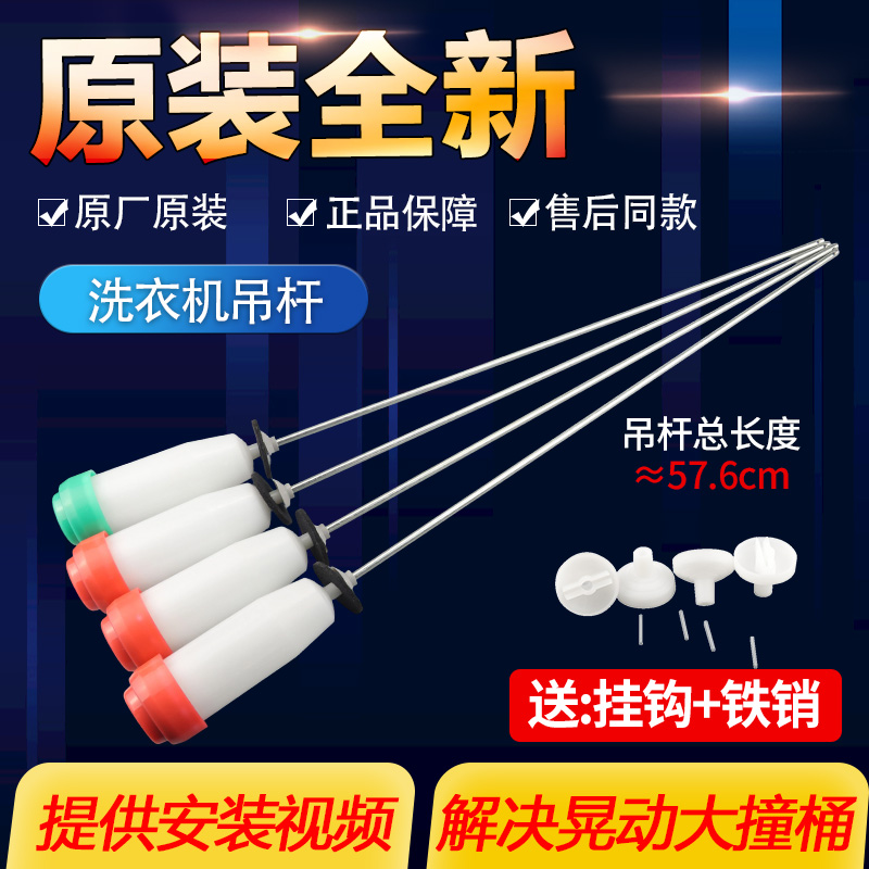 三洋帝度洗衣机吊杆避震器XQB65-M723/M1055 DB7056S减震器平衡器
