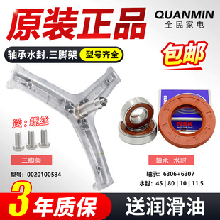 海尔洗衣机三脚架EG10014B39GU1 EG10014HBX39GU1 939SU1内筒轴承