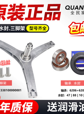 小天鹅洗衣机TG90-1411DG三脚架