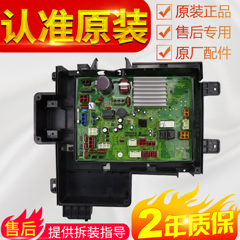 原装松下滚筒洗衣机变频主板xqg80-vd8055 xqg80-v8055电脑板配件