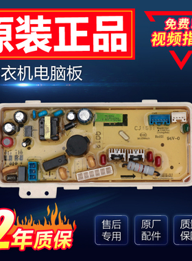惠而浦洗衣机原装电脑板DB70311IYE SonicX8显示板电路主板驱动板