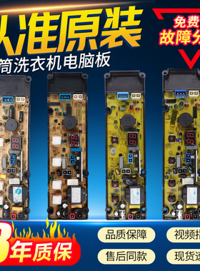 适用伊莱克斯洗衣机电脑主板ZWT6011DW 5011DW XQB50-19SA 21ASP