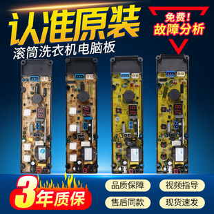 适用伊莱克斯洗衣机电脑主板ZWT6011DW 5011DW XQB50-19SA 21ASP