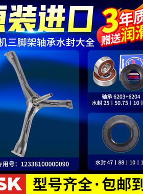 原装美的洗衣机三脚架MG60-K1030E(S)/1032E(S)/V1010E轴承水油封