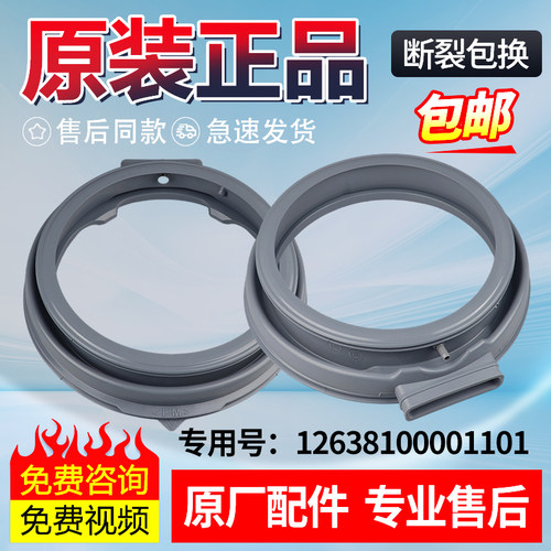 美的滚筒洗衣机密封圈MD80V50D5 MD80V51D5观察门封圈MD80VN13DG5