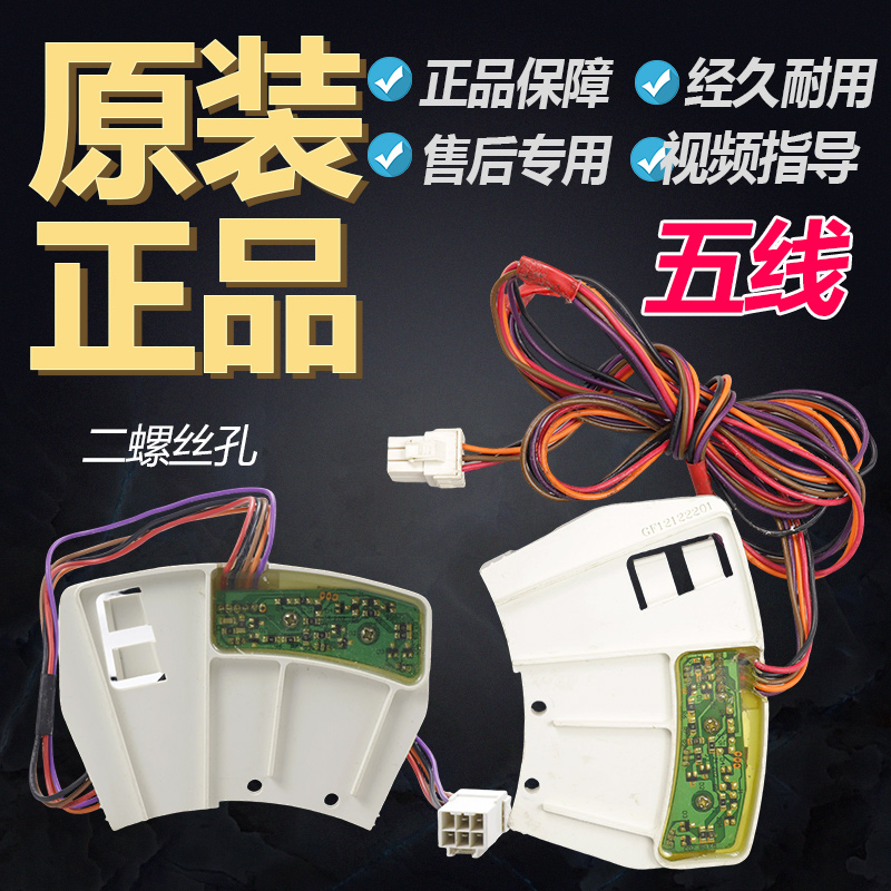 三洋洗衣机db6035bxs电机霍尔