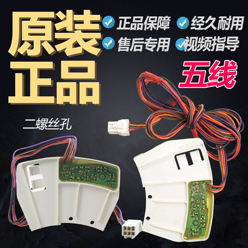 三洋洗衣机db6035bxs电机霍尔