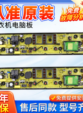 TB70-1208WH小天鹅洗衣机电脑板TB70V20W主板TB65/75/80-easy60W