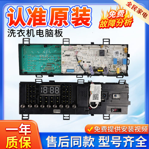 小天鹅洗衣机TG100VT16WADG5主板