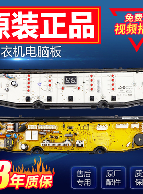 0031800138A海尔全自动洗衣机EB80BDF9GU1电脑板EB100BDZ89U1主板