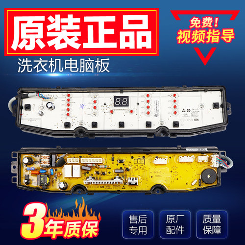 0031800138A海尔全自动洗衣机EB80BDF9GU1电脑板EB100BDZ89U1主板