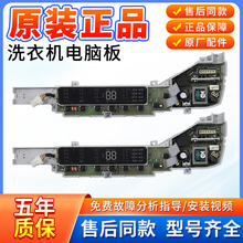 海尔波轮洗衣机XQS70-Z1626电脑板电路电源控制主板 0031800004ZF
