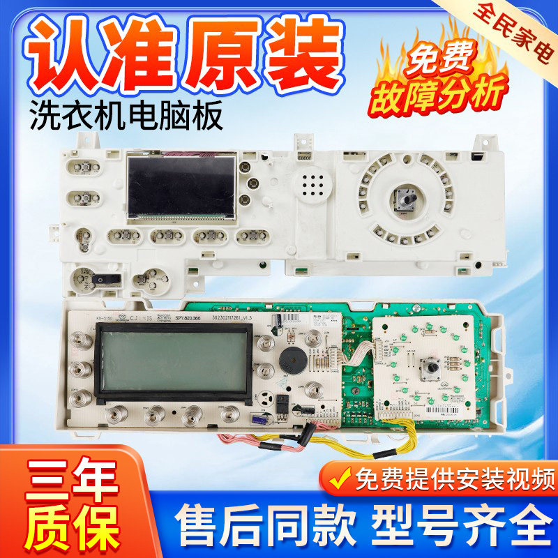 美的滚筒洗衣机电脑板MG70-1201LPC(S)电路控制主板 301330700023