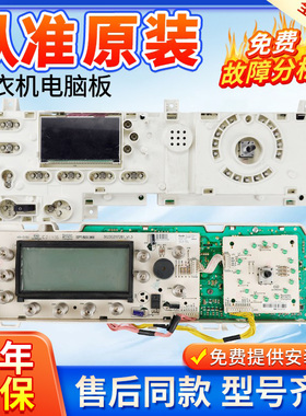 美的滚筒洗衣机电脑板MG70-1201LPC(S)电路控制主板 301330700023