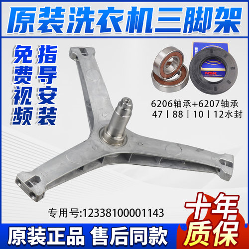 美的洗衣机MD100V31DG5三脚架