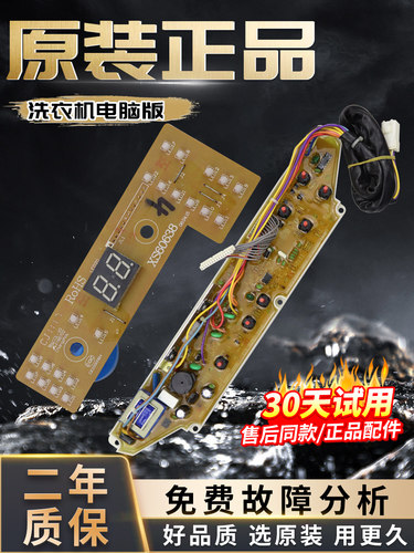 三洋洗衣机电脑板XQB60-M809/Y809SJN/S809J/S809P/RB6009主板/版