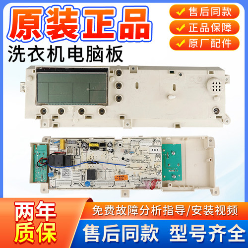 小天鹅洗衣机XQG60-1096CS电脑板