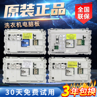 惠而浦滚筒洗衣机电脑主板程控器大全WFC1066CW/WFS1070CW/1278CW
