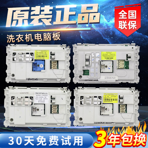 WFC1066CW惠而浦洗衣机主板大全