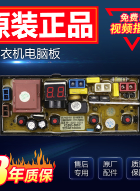 XQB55-36SP/F101T原装TCL洗衣机主板XQB60-21CSP/XQB70-101/36SP