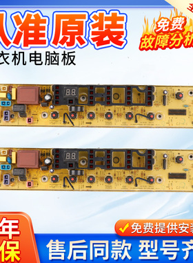 美的洗衣机电脑板MB72-3000G MB75-3000G MB80-K3000G控制主板(S)