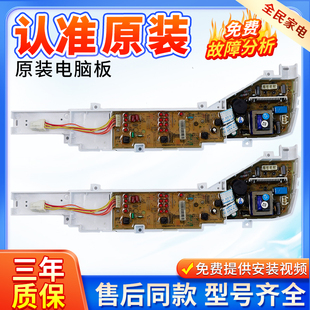 XQB60 海尔洗衣机电脑板XQB65 M1268 M1258 M1038控制主板 M1269S