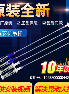 TBM90Q8088WDCLY原装小天鹅洗衣机吊杆TBM90PMU06DT减震平衡吊簧