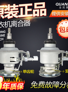 XQB45-108SF适用LG洗衣机离合器XQB50-98S/307SN/397SN减速器总成