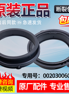 0020300601L海尔滚筒洗衣机密封圈EG100MATE2S EG100MATE3S门窗垫