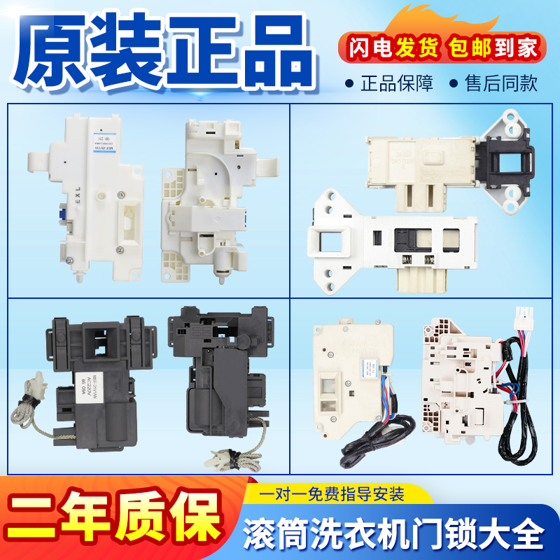 原装松下5V/8V/12V/15V/36V门锁