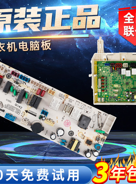 原装帝度洗衣机电脑板DG-F100587BCE/BCP/BHCP主板DG-F100566BAHC