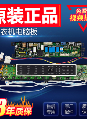 0031800020SB海尔全自动洗衣机电脑板XQB70/80-SD1226 显示板主板