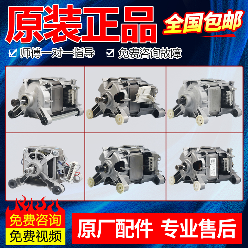 西门子博世滚筒洗衣机串激电机