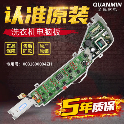 统帅海尔主板TQB65/75-KJ1666