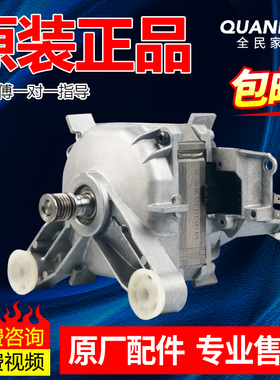 WM12L2688W原装西门子博世洗衣机1BS6525-8BD电机马达8001012952