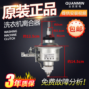 适用小天鹅洗衣机离合器TB100V60WD/V80WDCLG减速总成VT818WDCLY