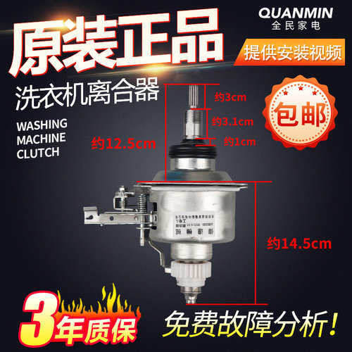适用美的洗衣机离合器MB100V31D减速总成MB100-8200DQCJ/8210DQCY