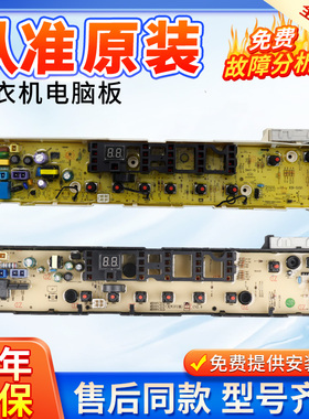 小天鹅洗衣机电脑板TB75/80-Mute60WD TB80-Mute160WD 主板控制板