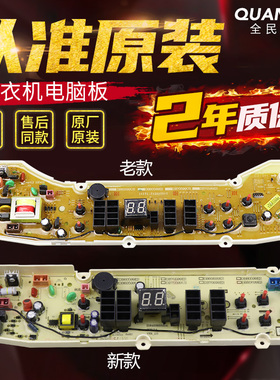 原装帝度洗衣机电脑板DB85699ES DB85599ES DB80699ES主板电路板