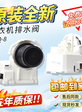 惠而浦帝度滚筒洗衣机XPQ-8排水阀泵WG-F80821W电机牵引器F70821W