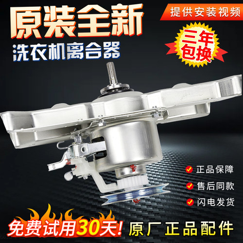 原装小天鹅洗衣机离合器TB55-8168H/Q8168H/TB70V20W减速总成配件