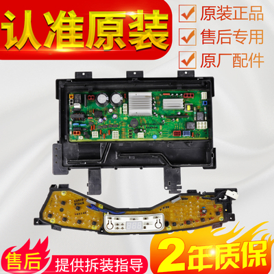 松下洗衣机XQB80-GD810电脑板